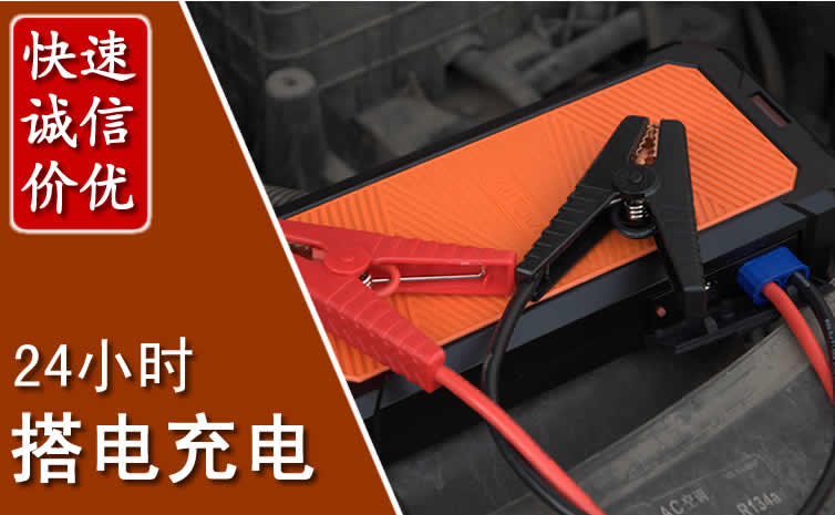 裕华区汽车搭电